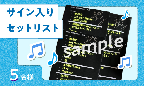 Zeppツアー2023「大原櫻子10（点）灯式」さくガチャ☆」9/13(水)20時