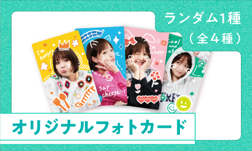 Zeppツアー2023「大原櫻子10（点）灯式」さくガチャ☆」9/13(水)20時