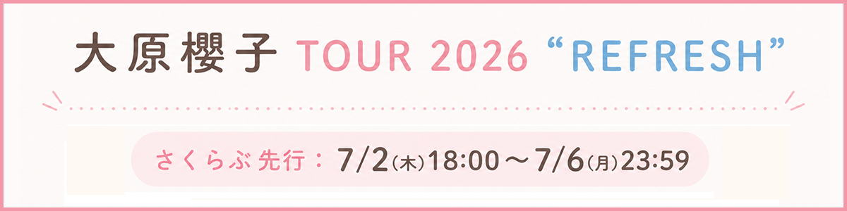 大原櫻子 TOUR 2026 “REFRESH”