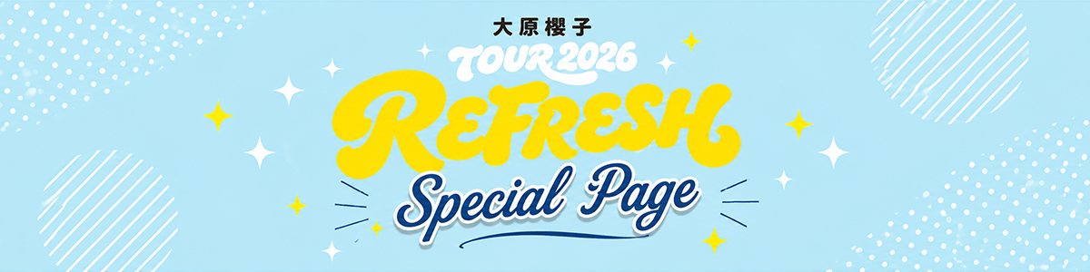 「大原櫻子 TOUR 2026 “REFRESH”」スペシャルページ